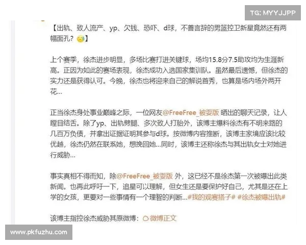 昔日女友回应徐杰经纪公司声明 称举证属实誓言陪打诽谤官司 昔日女友回应徐杰经纪公司声明 称举证属实誓言陪打诽谤官司