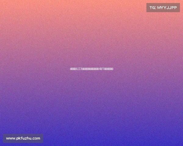 国际米兰U23友谊赛大胜普罗韦尔切利4比1展现强大实力