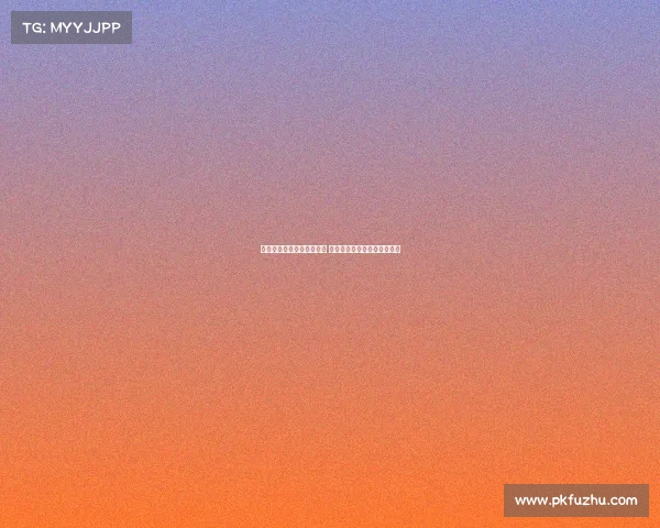 法国足协启动心理辅导计划 聚焦球员心理健康提升与支持