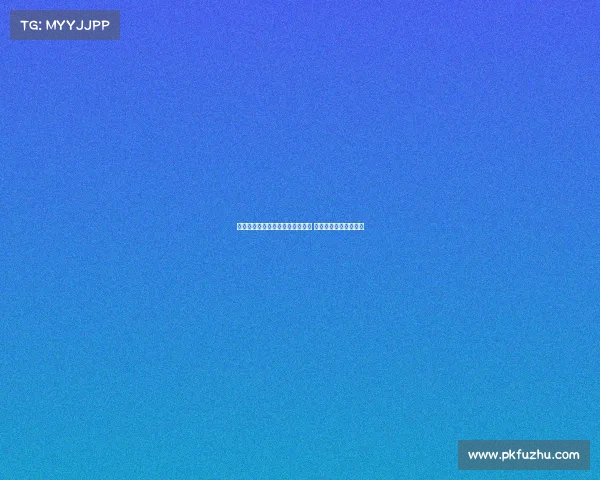 西甲金靴竞争激烈进入白热化阶段 多名球员争夺荣誉巅峰