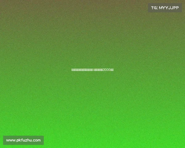 米兰与曼联商讨霍伊伦租借协议 买断费设定为3000万欧