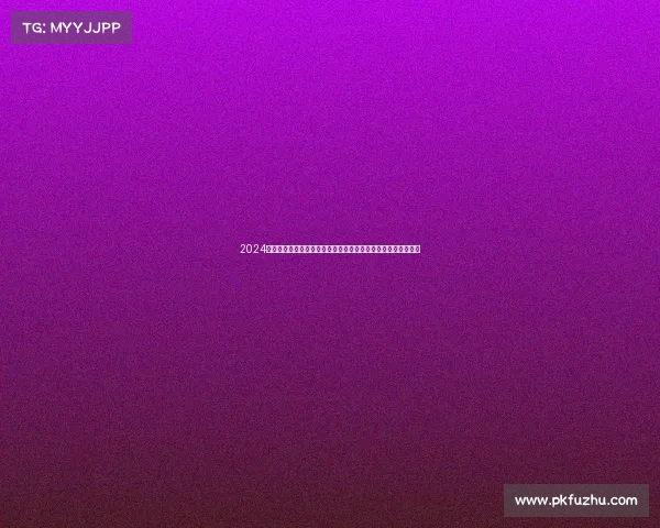 2024英超赛季精彩回顾：冠军争夺、黑马崛起与球员表现全方位分析