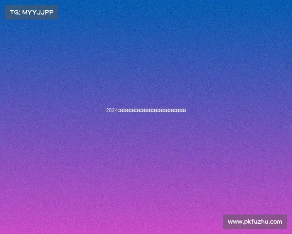 2024英超赛季精彩回顾:冠军争夺、黑马崛起与球员表现全方位分析 2024英超赛季精彩回顾:冠军争夺、黑马崛起与球员表现全方位分析