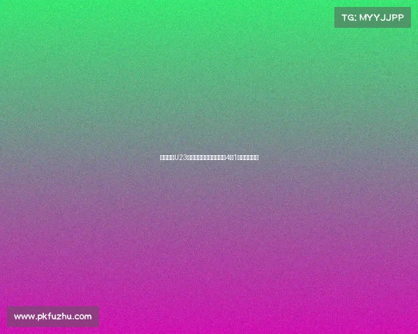 国际米兰U23友谊赛大胜普罗韦尔切利4比1展现强大实力