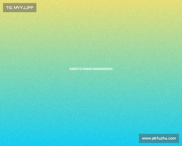 林葳：参加NBA选秀挑战自我 希望为中国篮球发展贡献力量